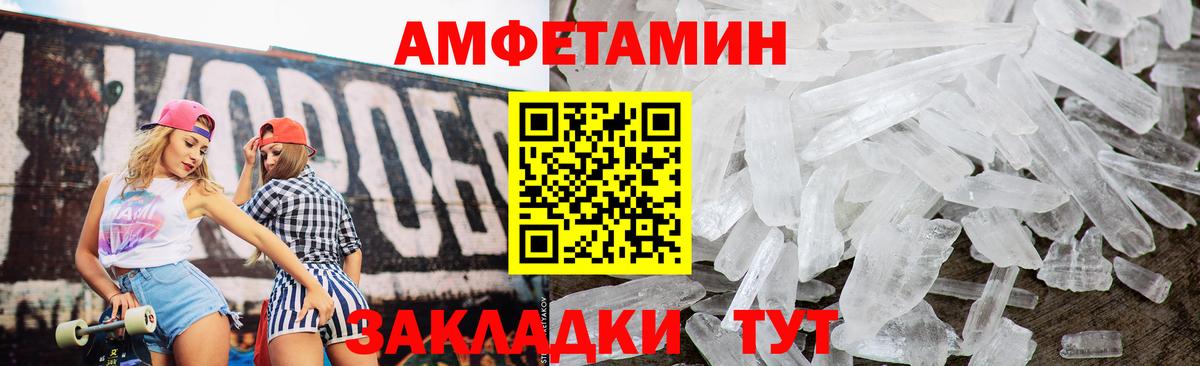 АМФЕТАМИН Premium Пенза