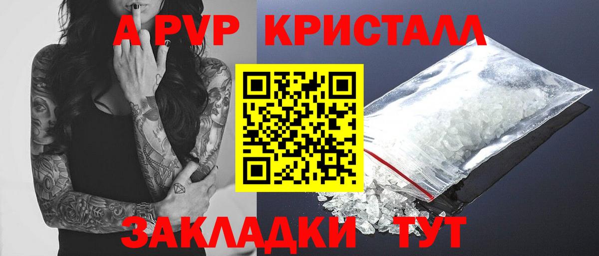 A PVP крисы CK  где купить наркоту  Alfa_PVP  А ПВП крисы CK  Пенза 