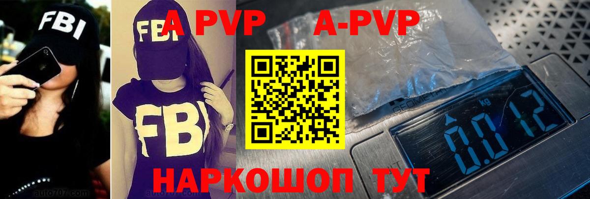 A-PVP крисы CK Пенза
