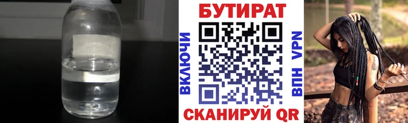 закладка  Пенза  это формула  Бутират оксана 