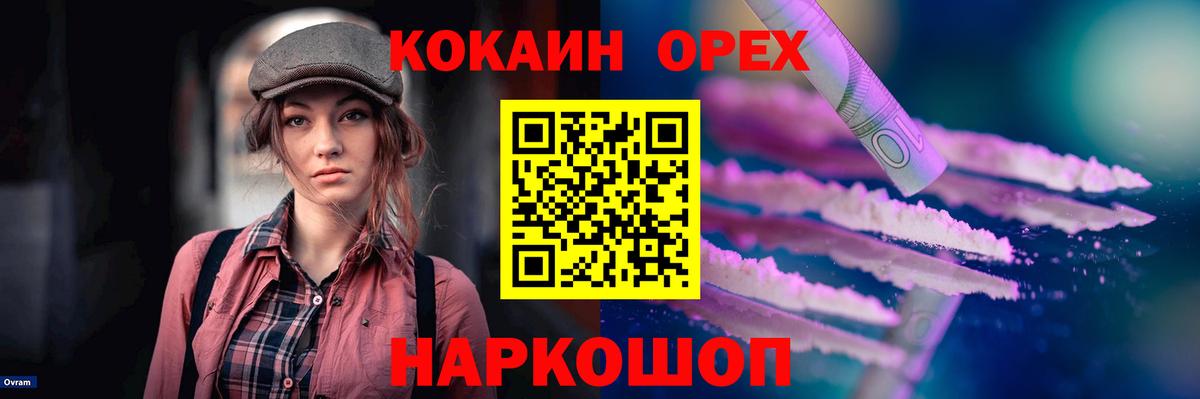 COCAIN Перу  Вход с VPN  COCAIN VHQ  Пенза 