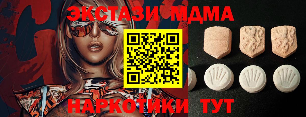 Пенза  МЕГА   Экстази Cube  Вход с VPN  Экстази 250 мг 