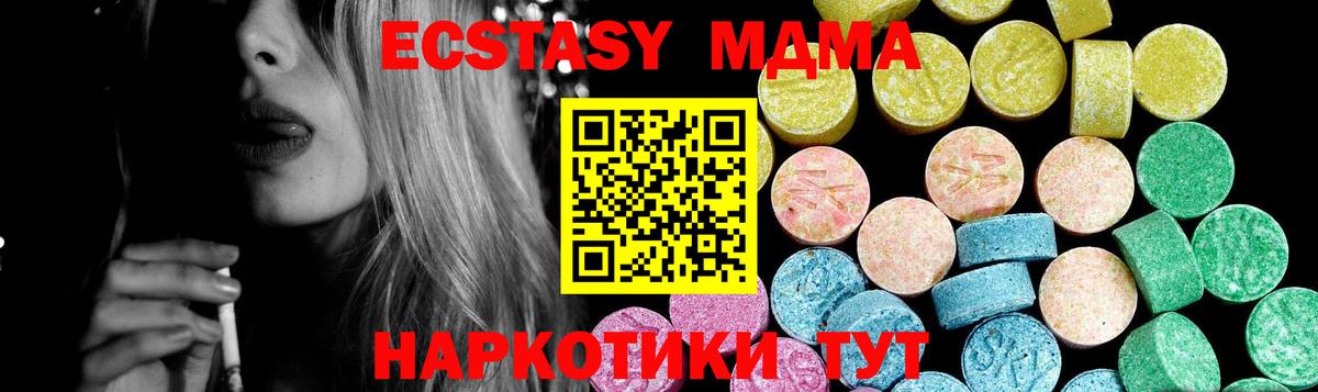 ЭКСТАЗИ  Пенза  Ecstasy ешки  Ecstasy диски 