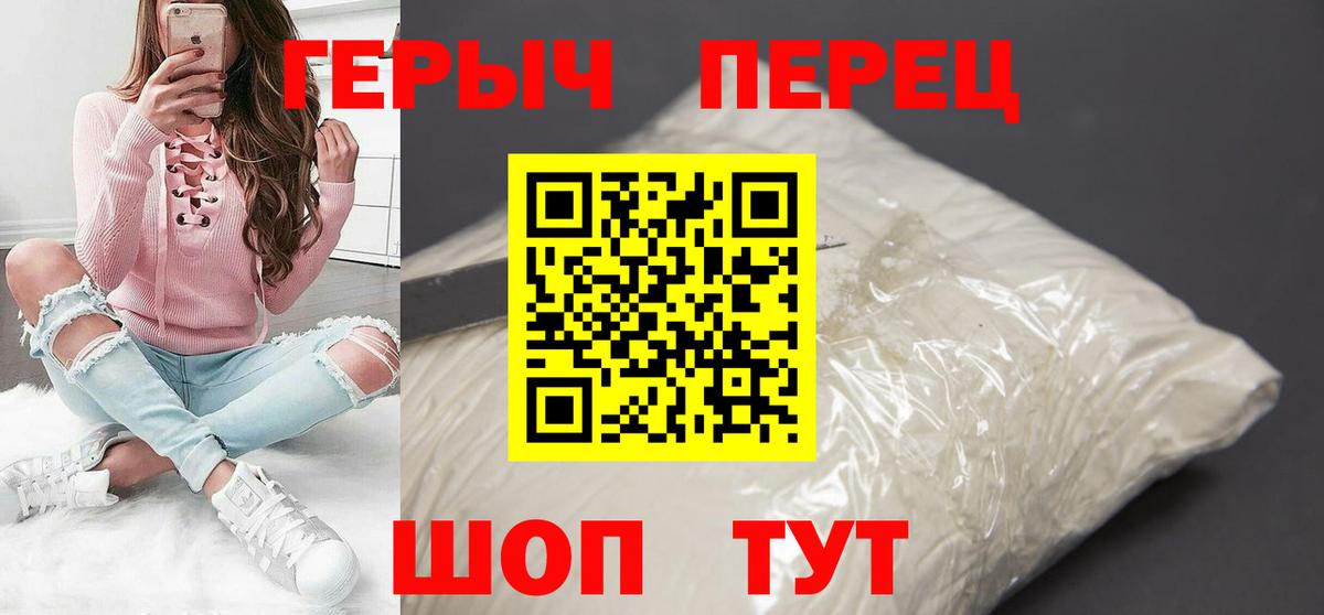 ГЕРОИН  ГЕРОИН Афган  Вход с VPN  Пенза 