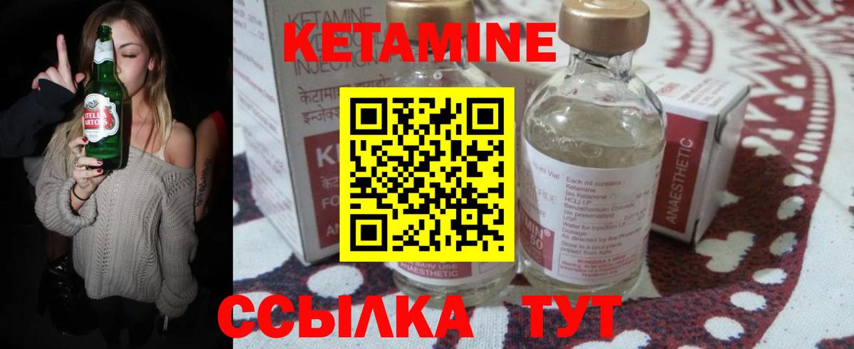 Кетамин ketamine Пенза