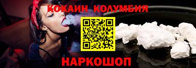 кокаин колумбия Гатчина