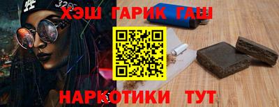 синтетический гашиш Балахна