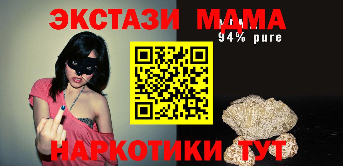 MDMA  Пенза  МДМА кристаллы  МДМА молли 