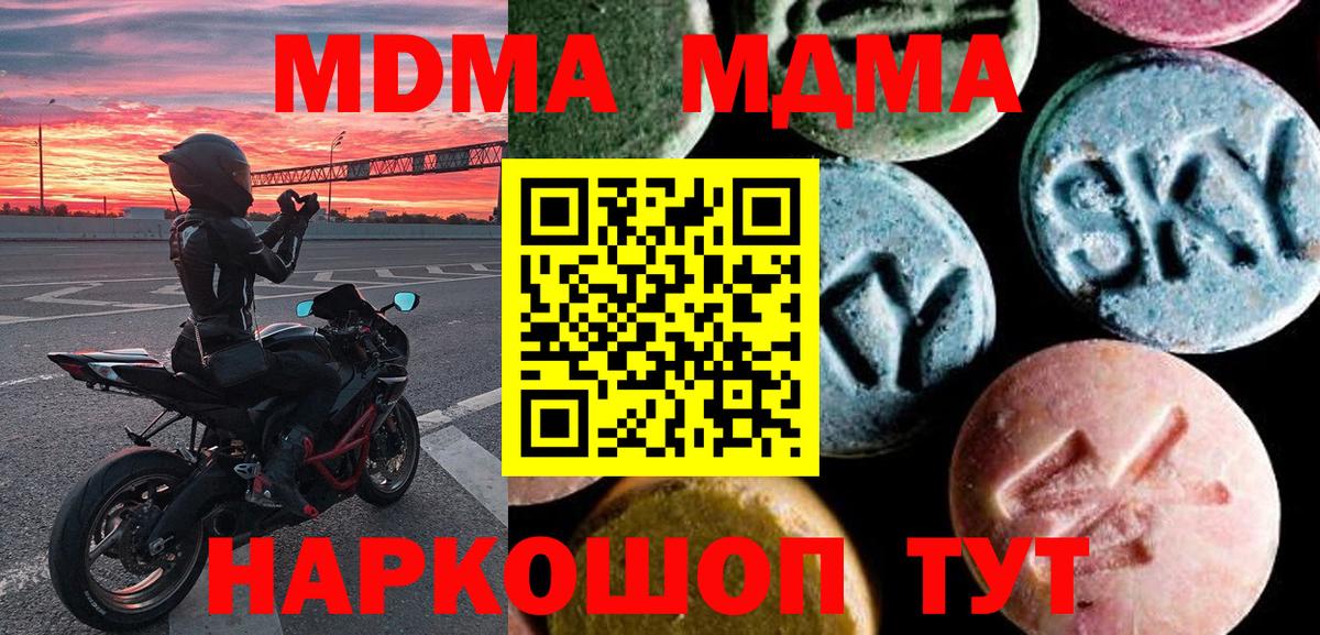 Пенза  МДМА кристаллы  Вход с VPN  МДМА VHQ 
