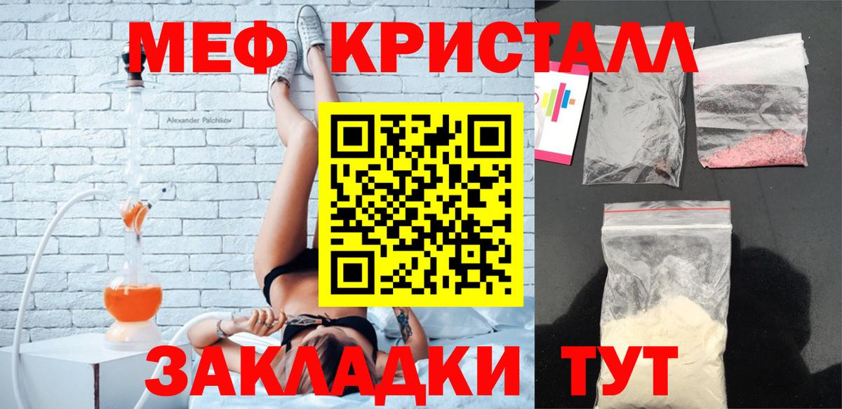 МЕФ  Пенза  Мефедрон мука  Меф mephedrone 