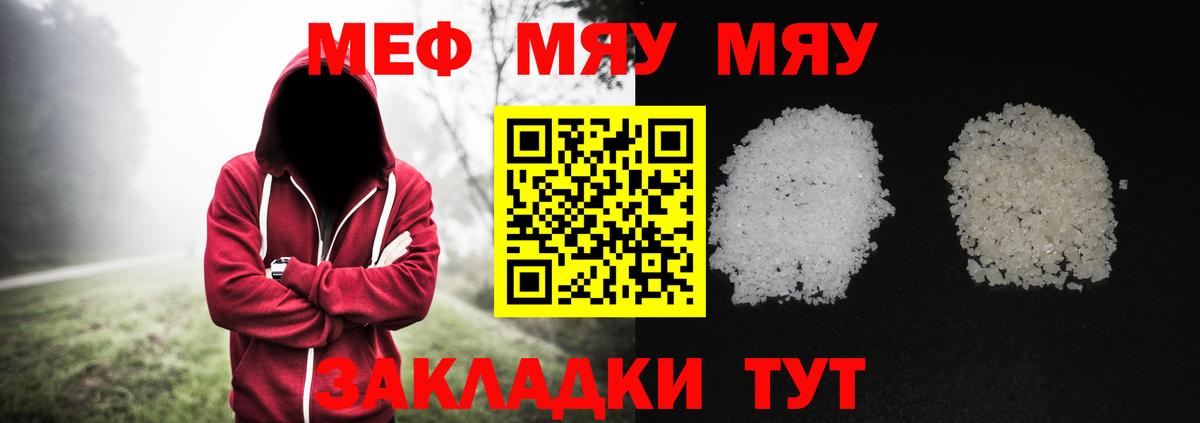 Меф мука Пенза