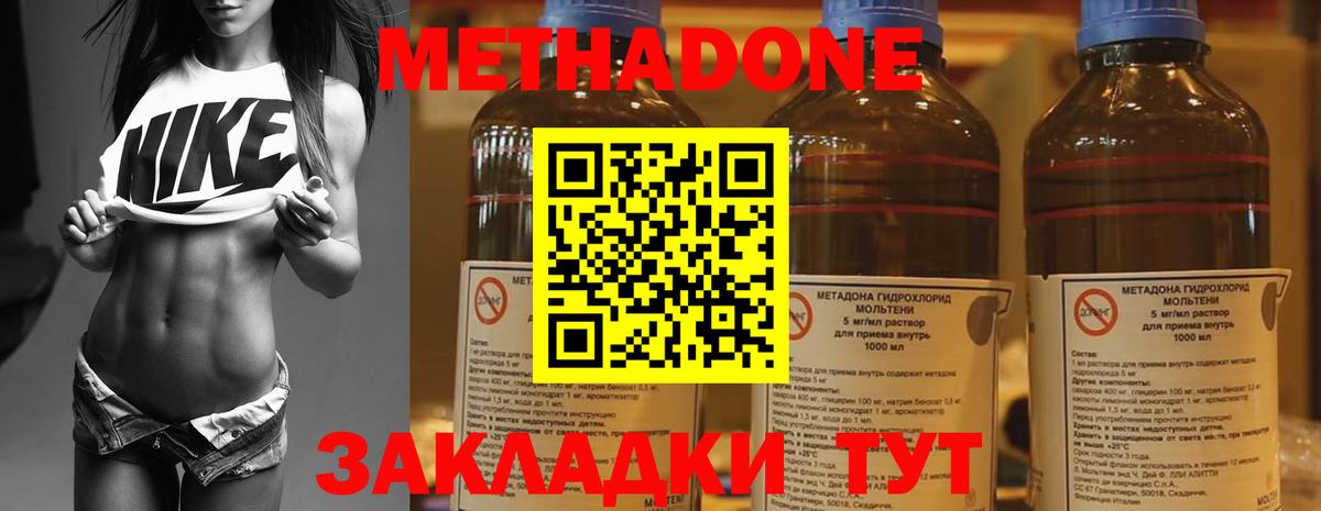 Метадон белоснежный Пенза