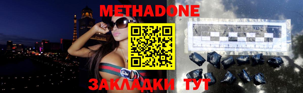 Метадон methadone  Вход с VPN  Метадон methadone  Пенза 