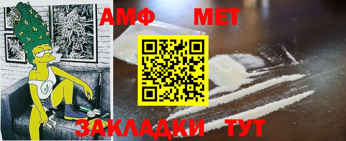 МЕТАМФЕТАМИН Декстрометамфетамин 99.9%  Вход с VPN  Пенза 