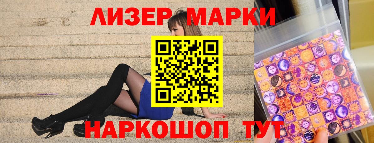 Марки NBOMe  Марки NBOMe 1,5мг  Вход с VPN  Пенза 
