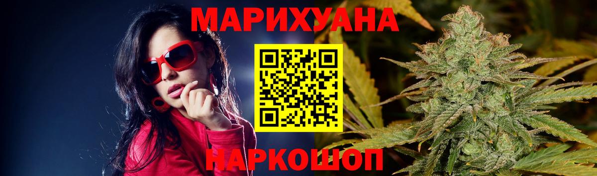 Конопля VHQ  Бошки Шишки MAZAR  Бошки марихуана White Widow  Вход с VPN  Пенза 